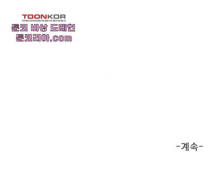 견우와 선녀 89화 148