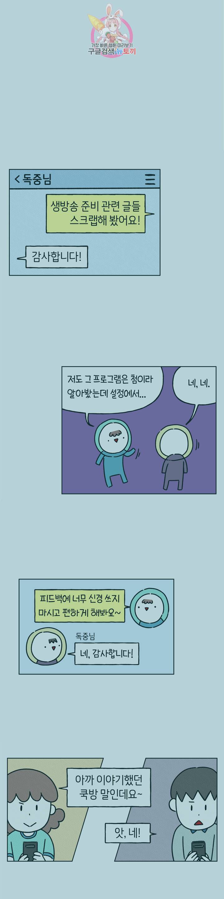 구독한 식탁 6화 1