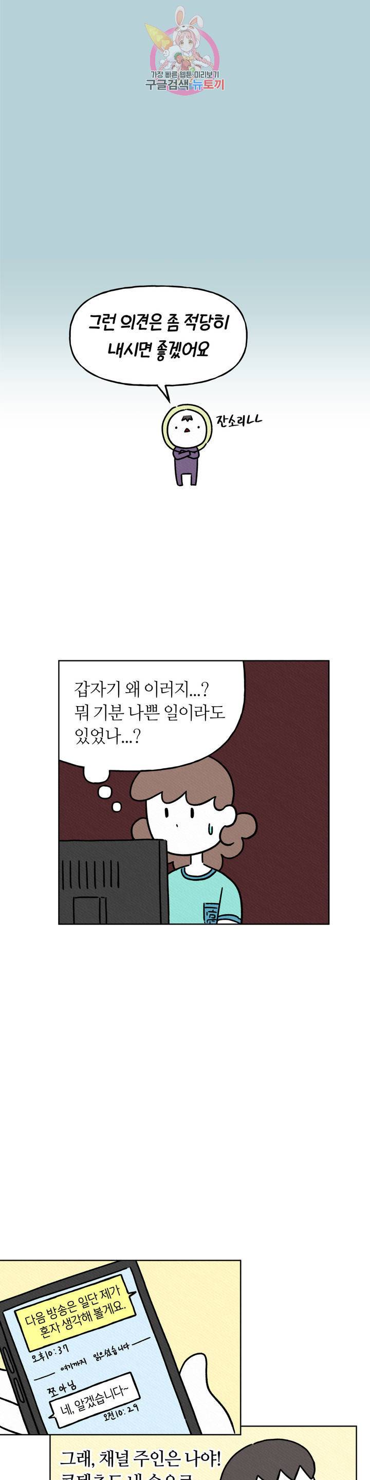 구독한 식탁 6화 2