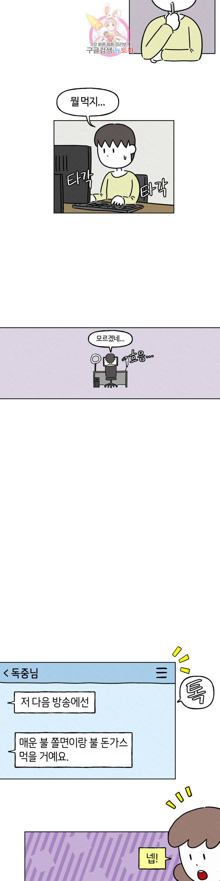 구독한 식탁 6화 4