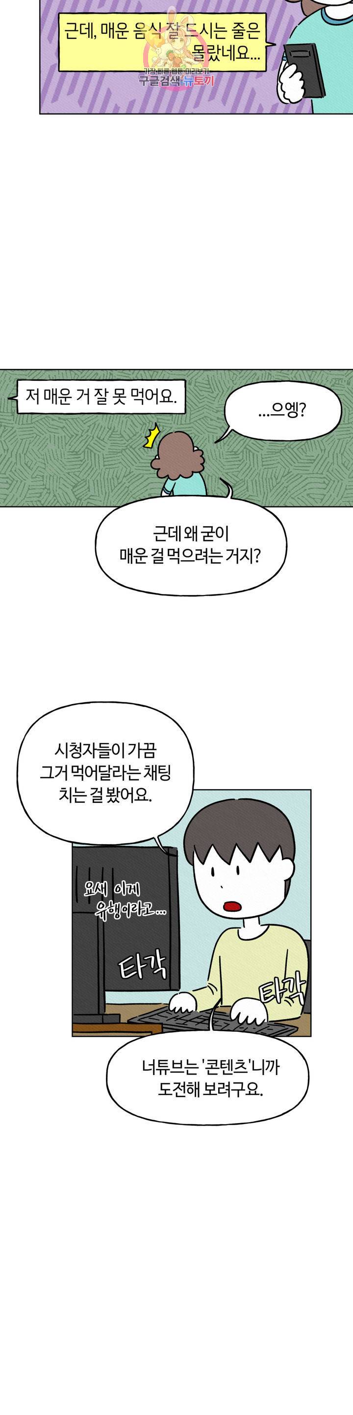 구독한 식탁 6화 5
