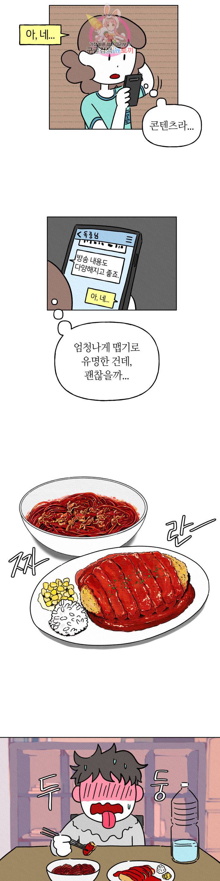 구독한 식탁 6화 6