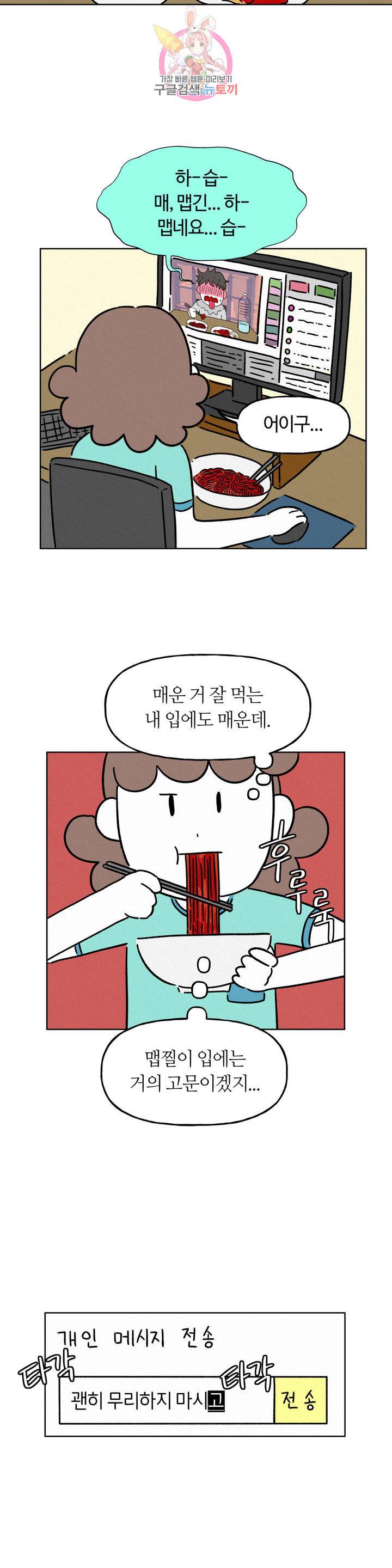 구독한 식탁 6화 7