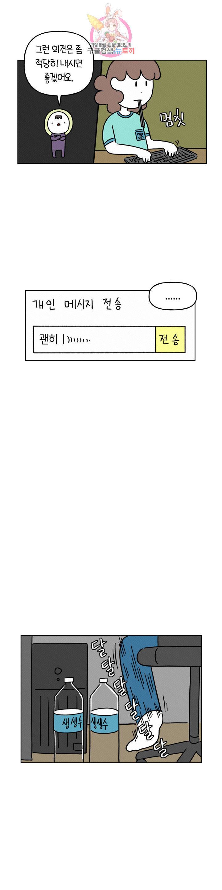 구독한 식탁 6화 8
