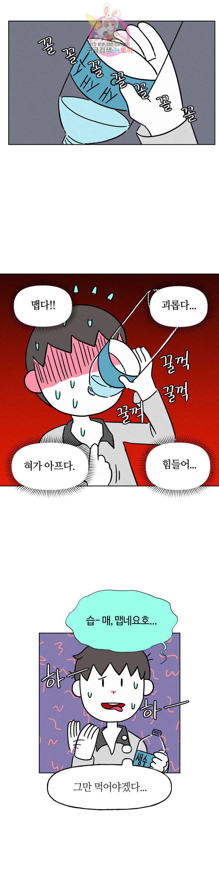 구독한 식탁 6화 9
