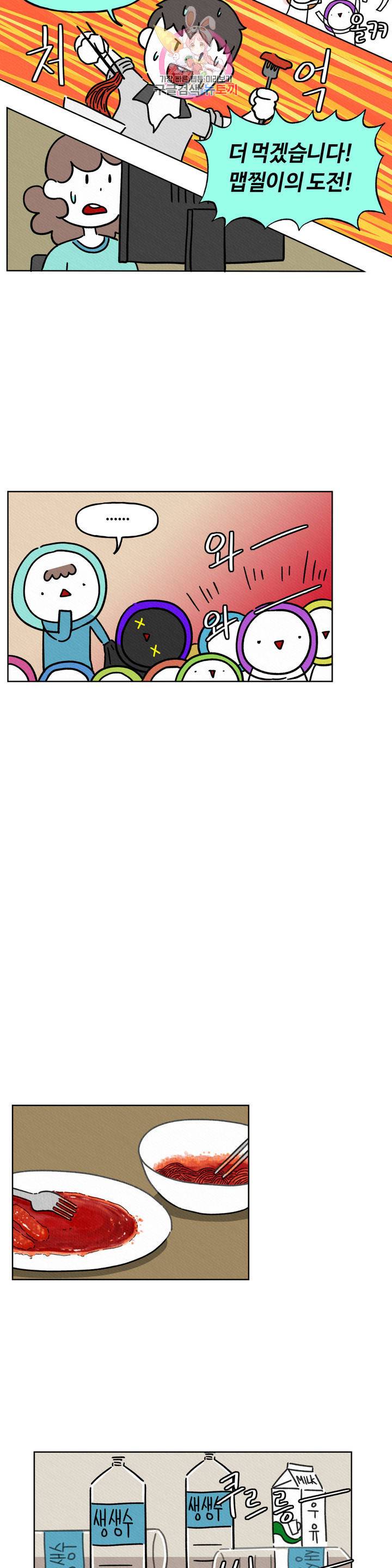 구독한 식탁 6화 11