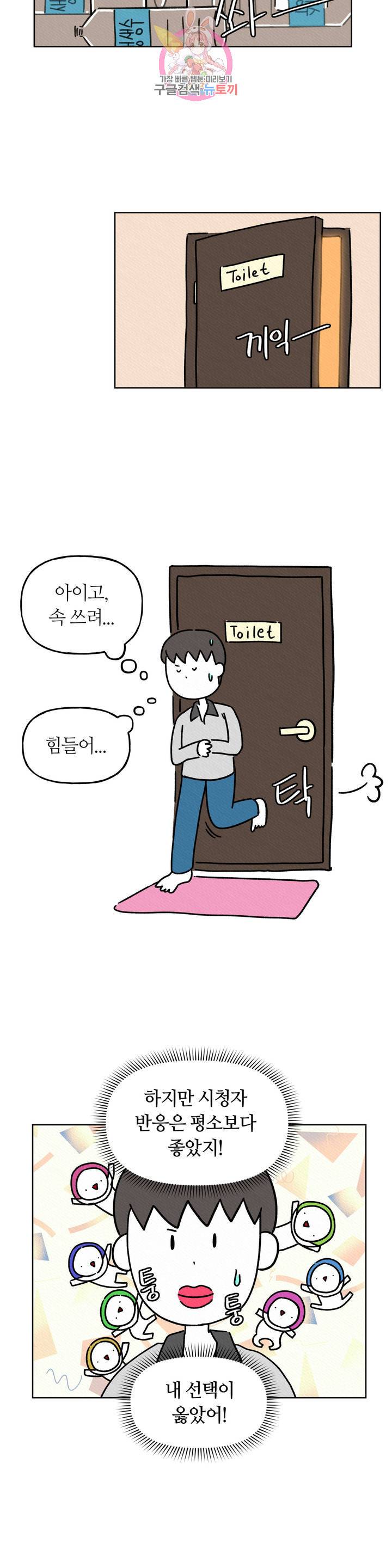 구독한 식탁 6화 12