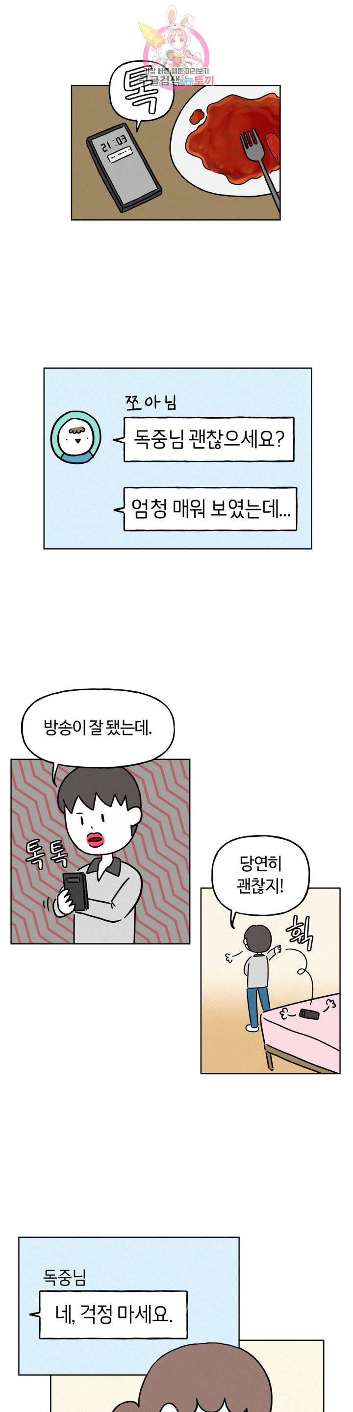 구독한 식탁 6화 13