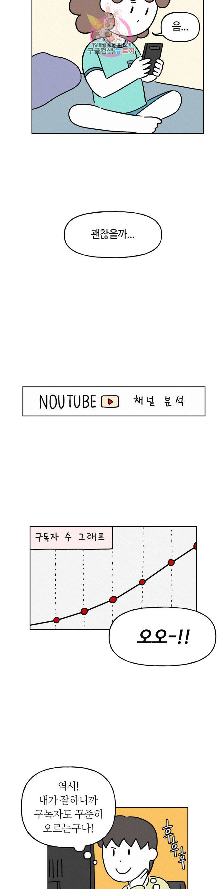구독한 식탁 6화 14