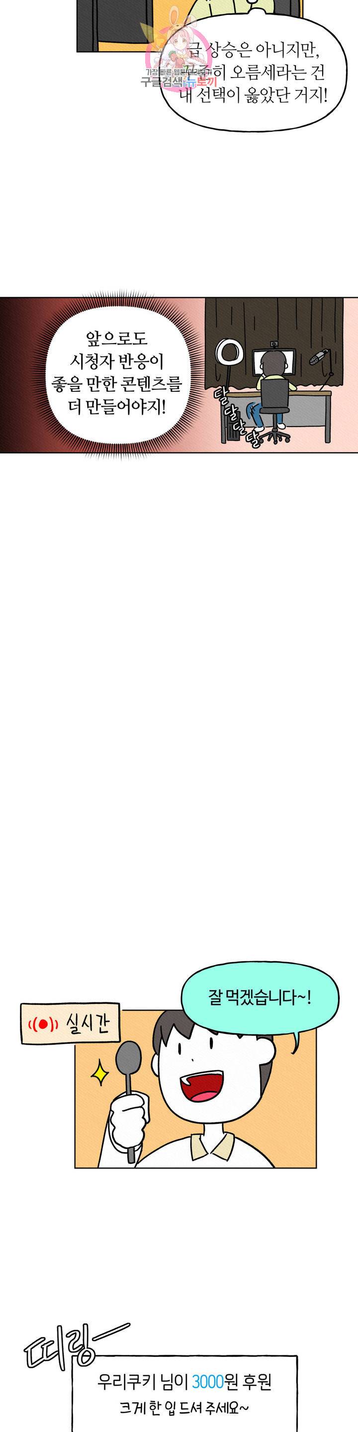구독한 식탁 6화 15