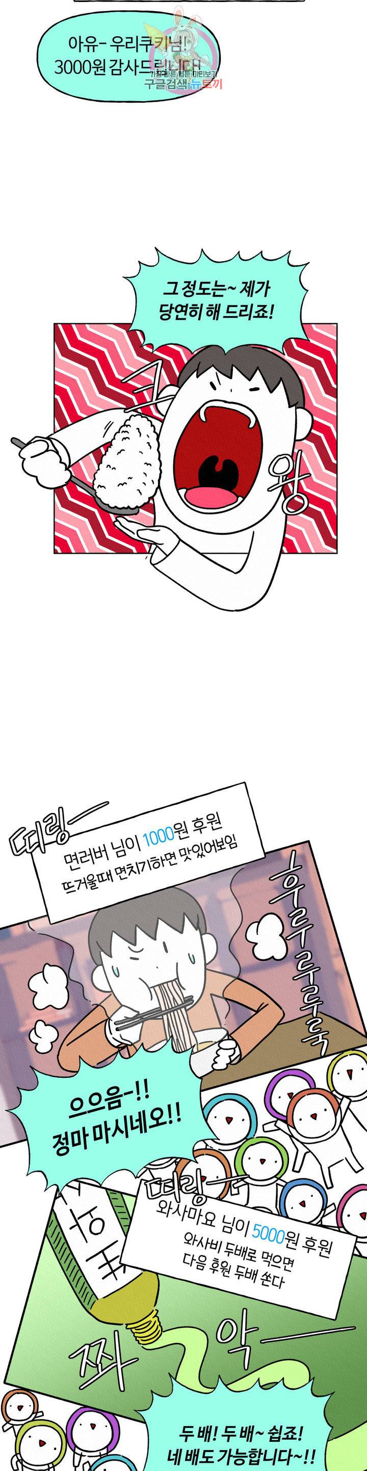 구독한 식탁 6화 16