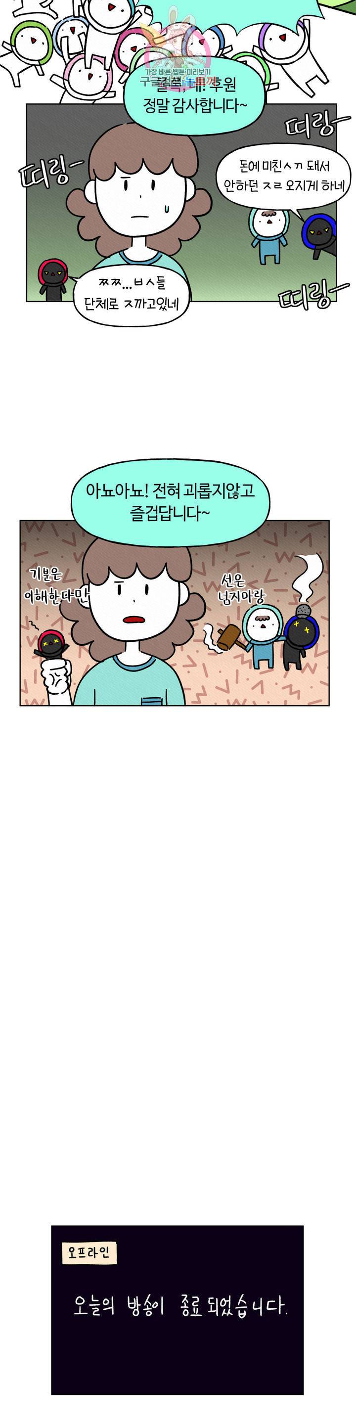 구독한 식탁 6화 17