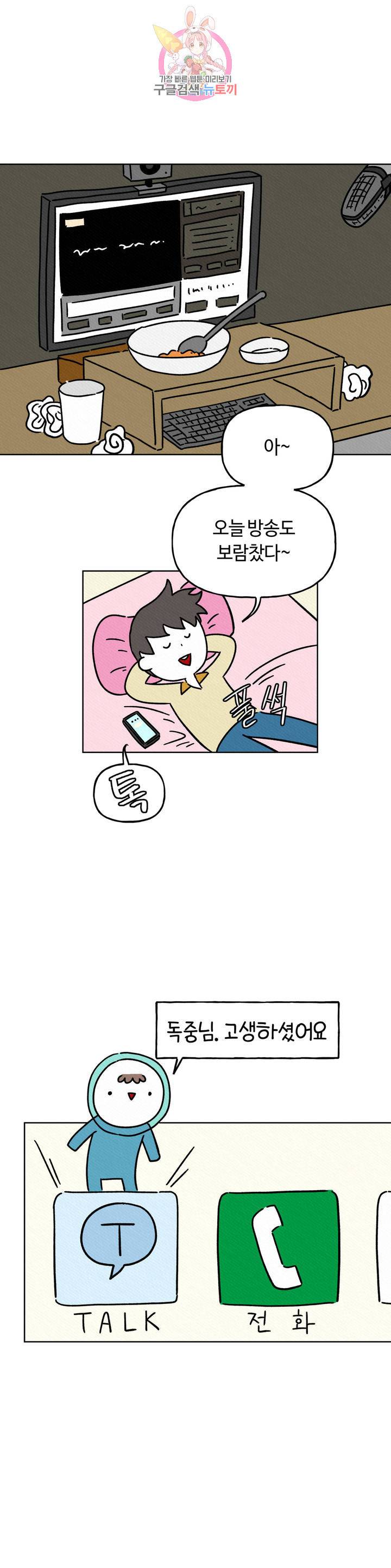 구독한 식탁 6화 18