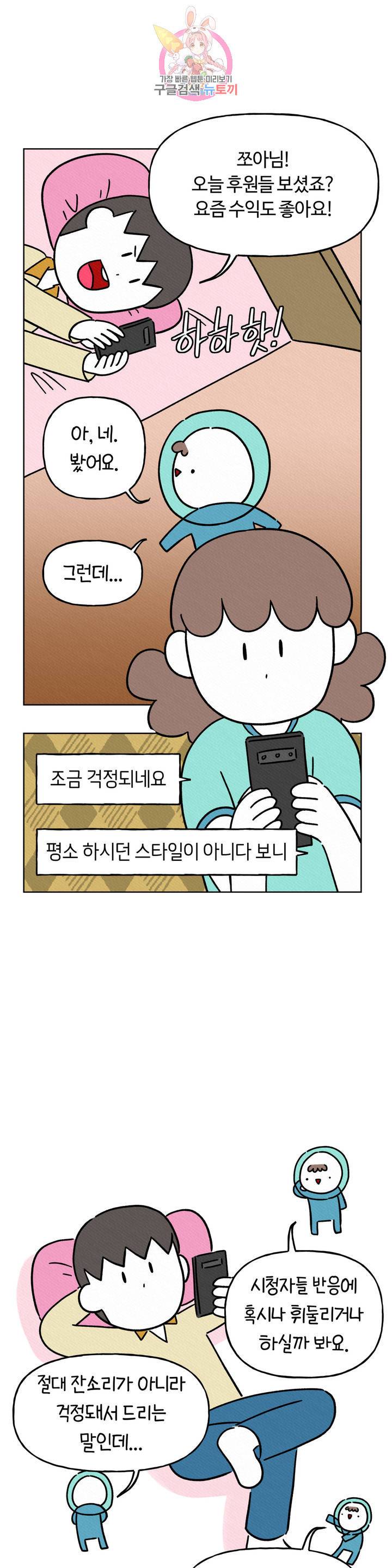 구독한 식탁 6화 19