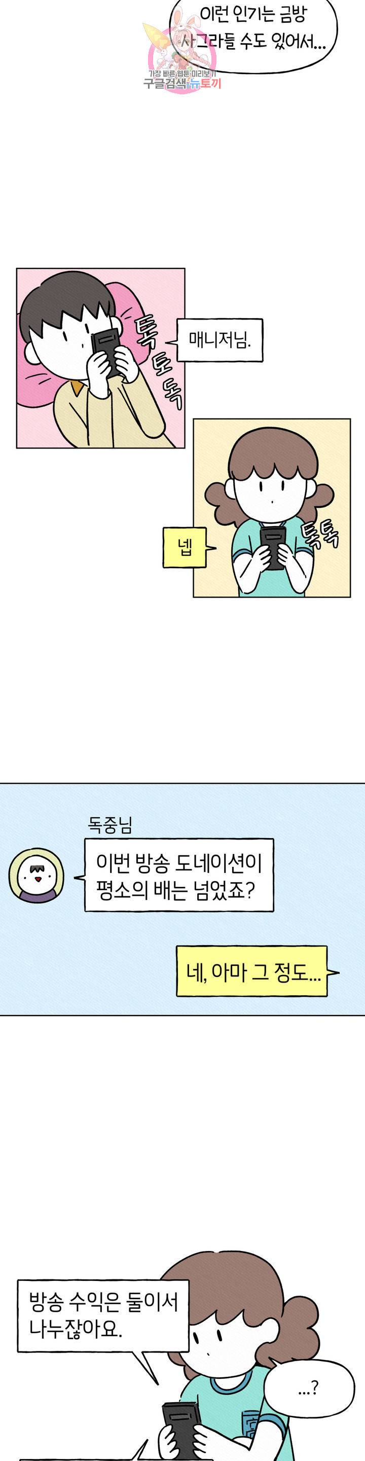 구독한 식탁 6화 20