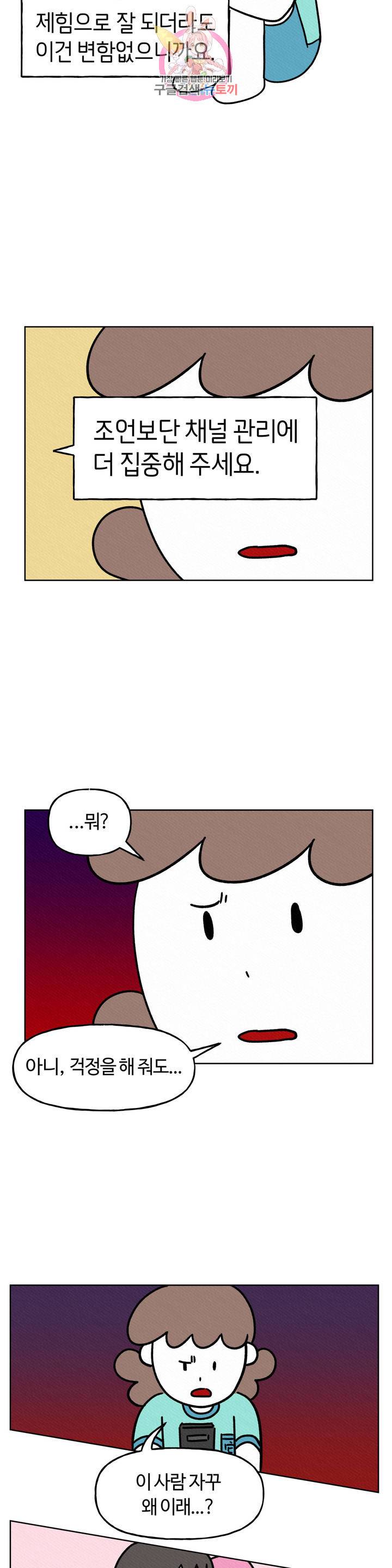 구독한 식탁 6화 21