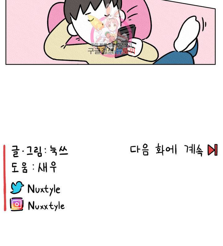구독한 식탁 6화 22