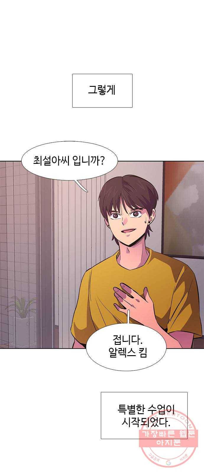 기밀입니다 5화 1