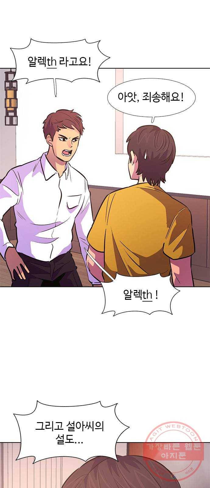 기밀입니다 5화 2