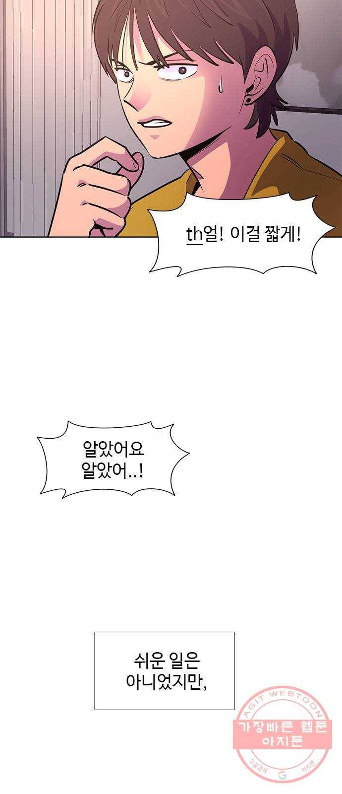 기밀입니다 5화 3