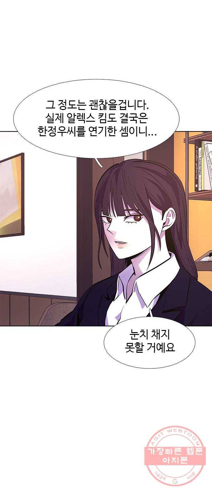 기밀입니다 5화 4