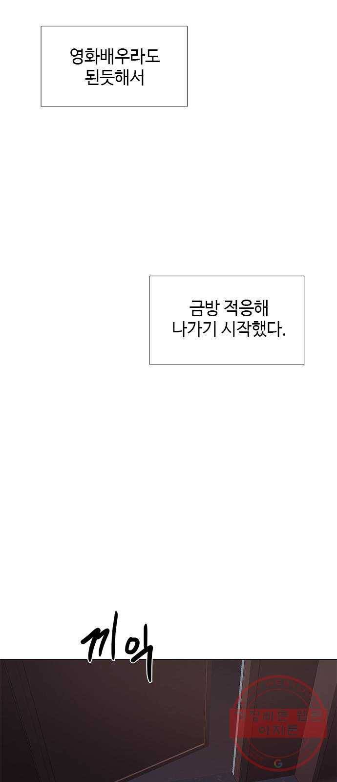 기밀입니다 5화 6