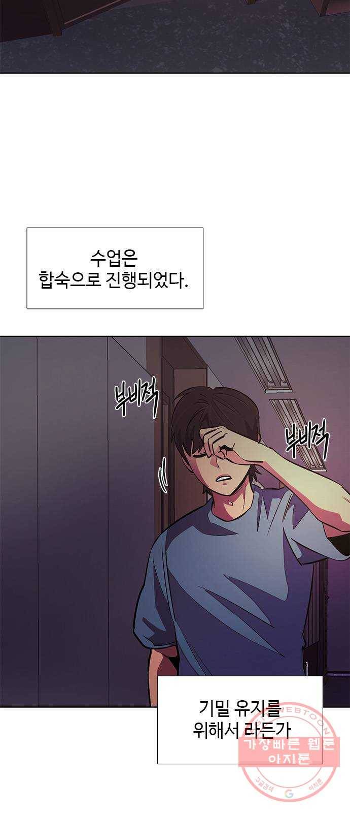 기밀입니다 5화 7