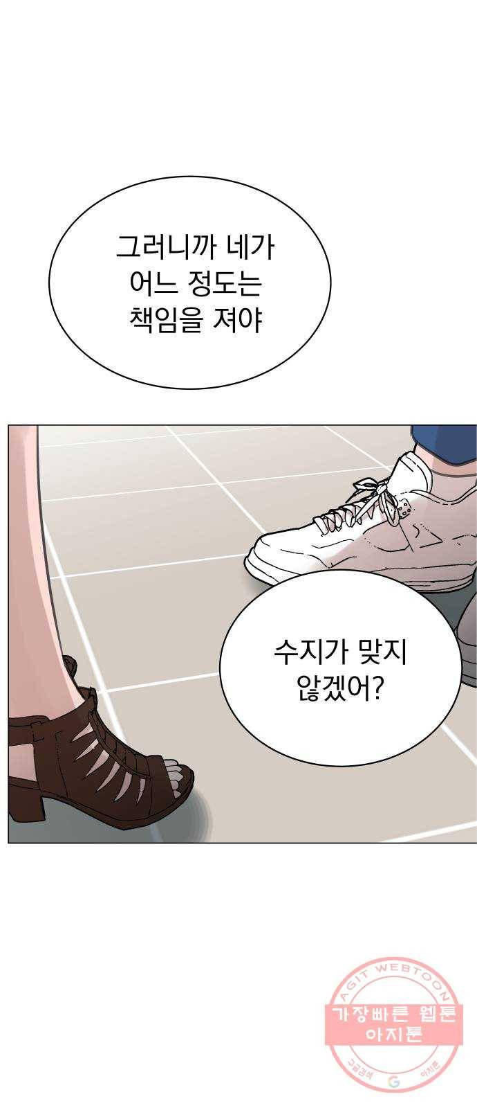찐:종합게임동아리 25화 1