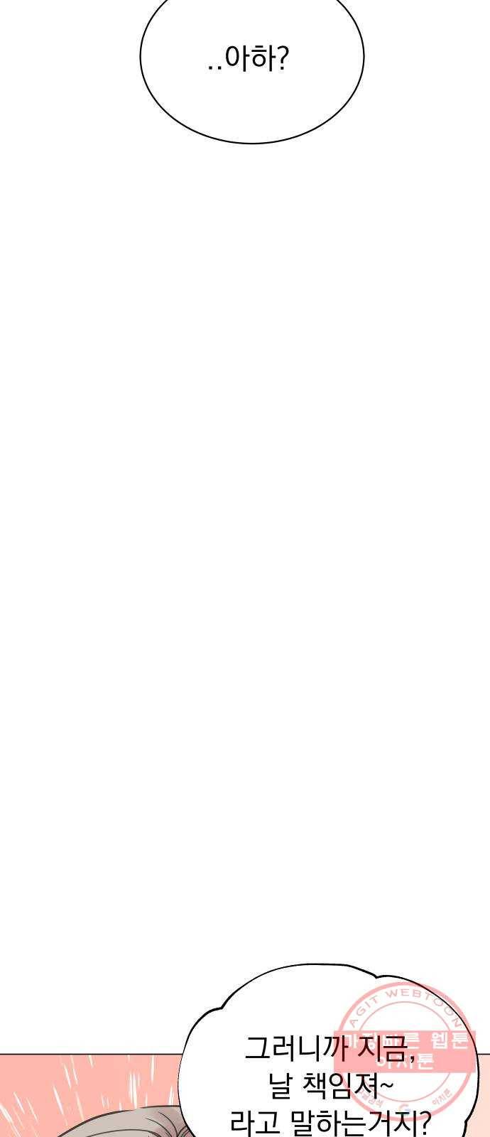 찐:종합게임동아리 25화 3