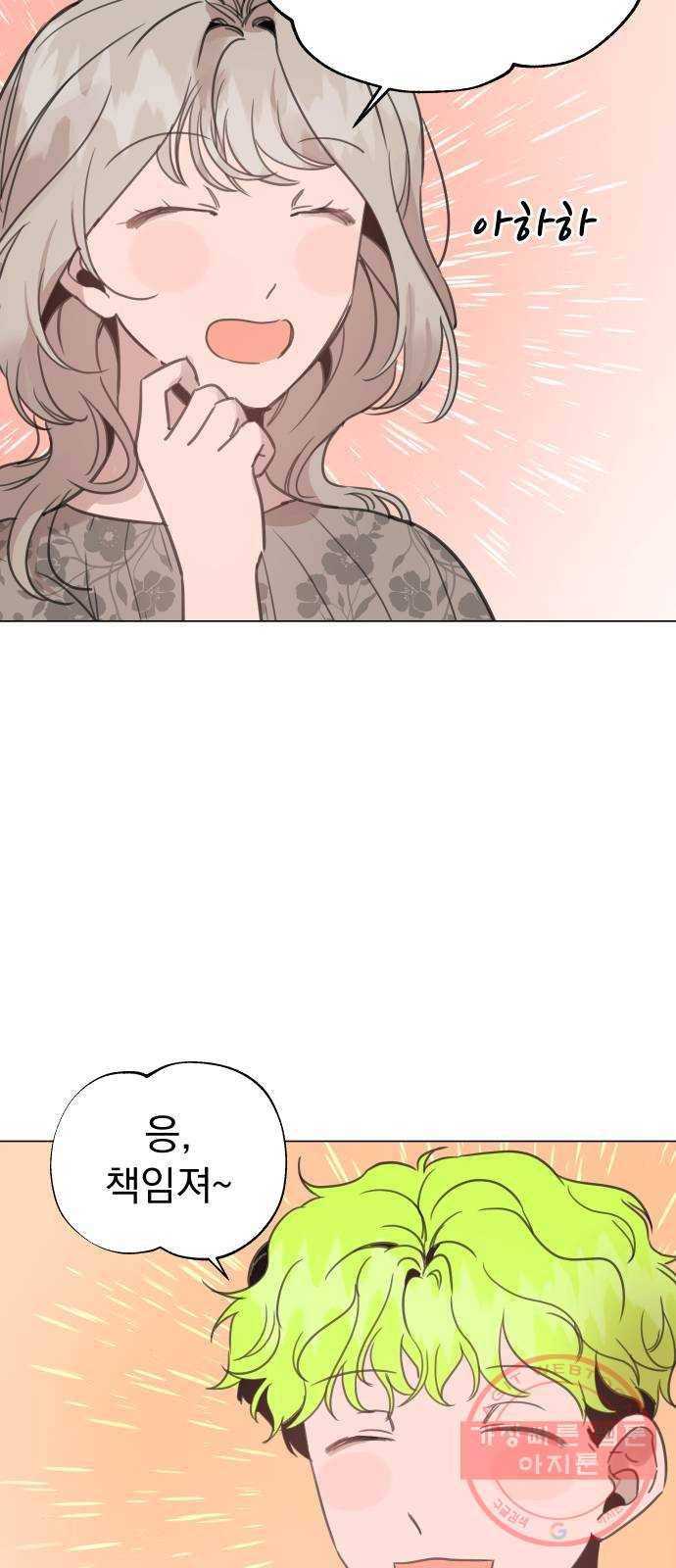 찐:종합게임동아리 25화 4