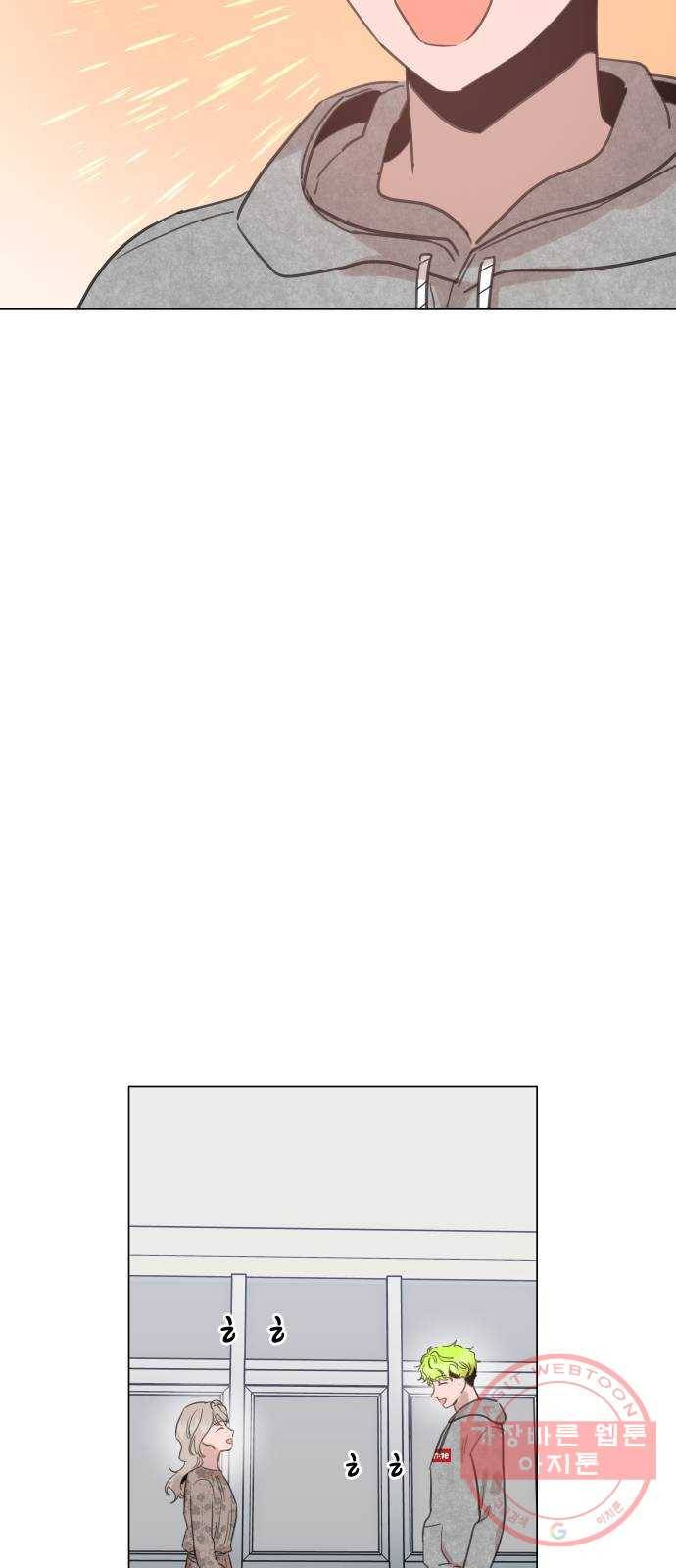 찐:종합게임동아리 25화 5