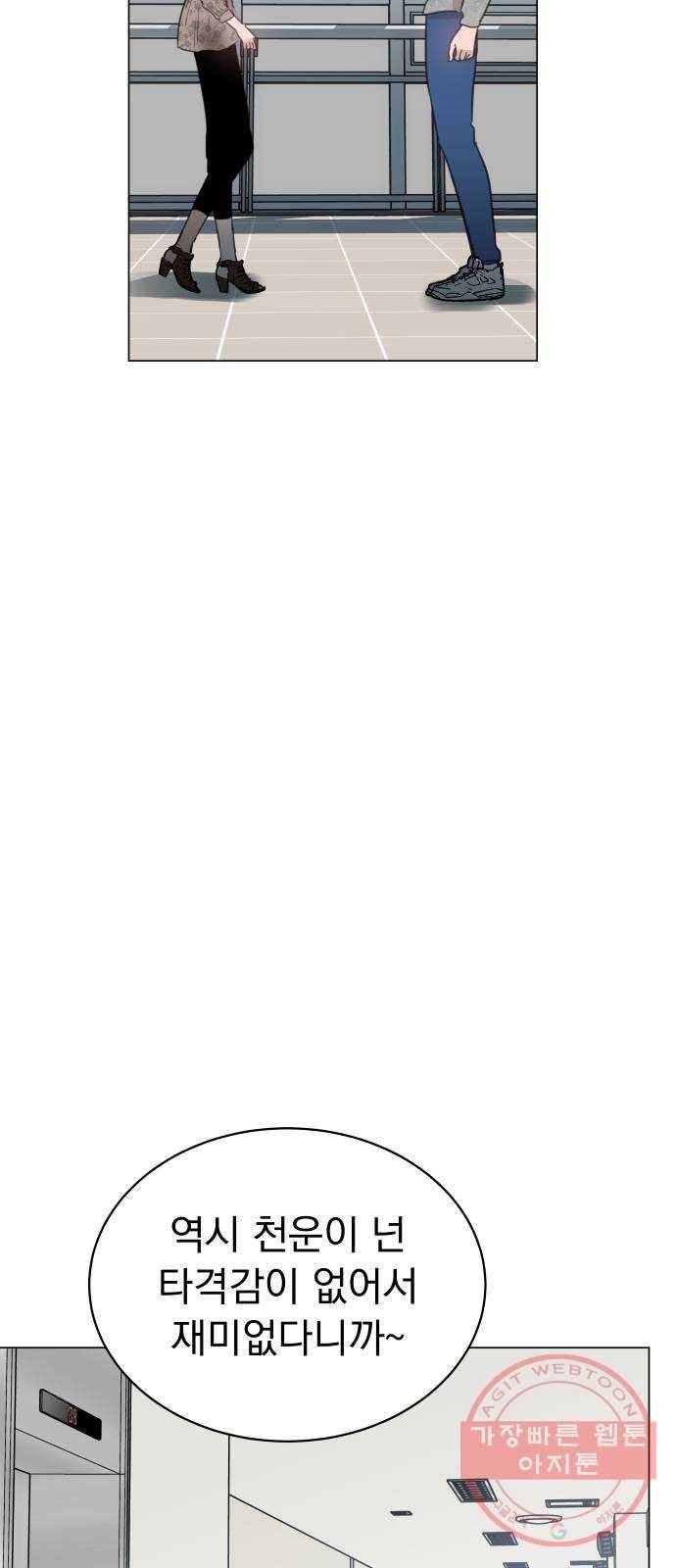 찐:종합게임동아리 25화 6