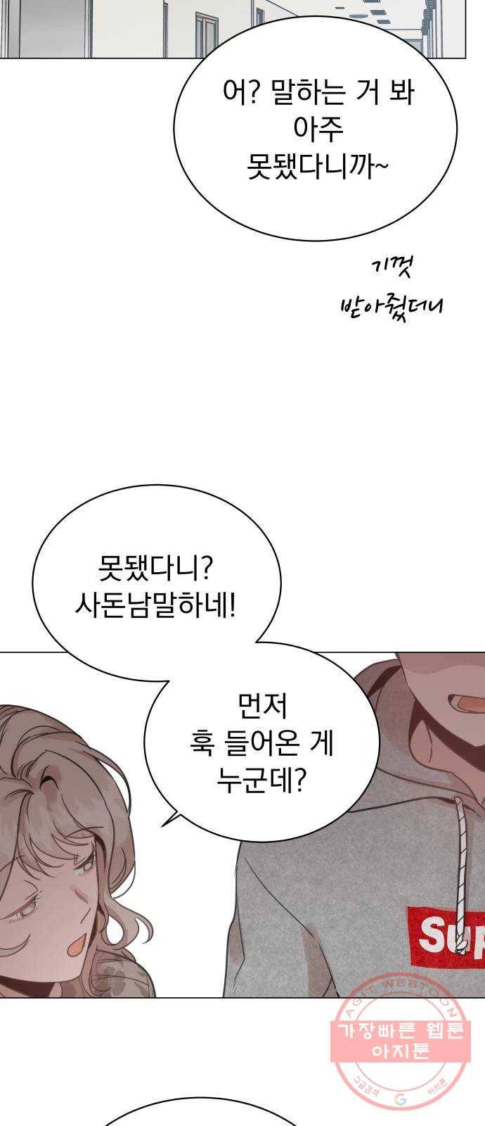 찐:종합게임동아리 25화 7