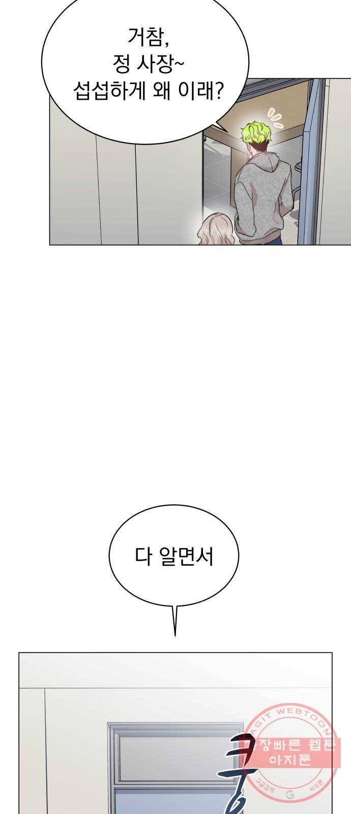 찐:종합게임동아리 25화 8