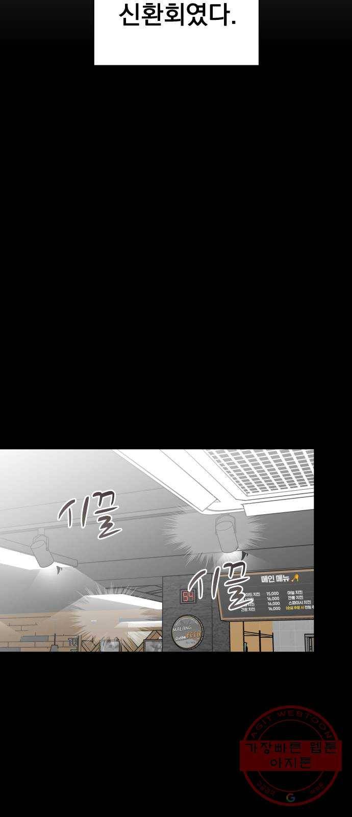 찐:종합게임동아리 25화 11