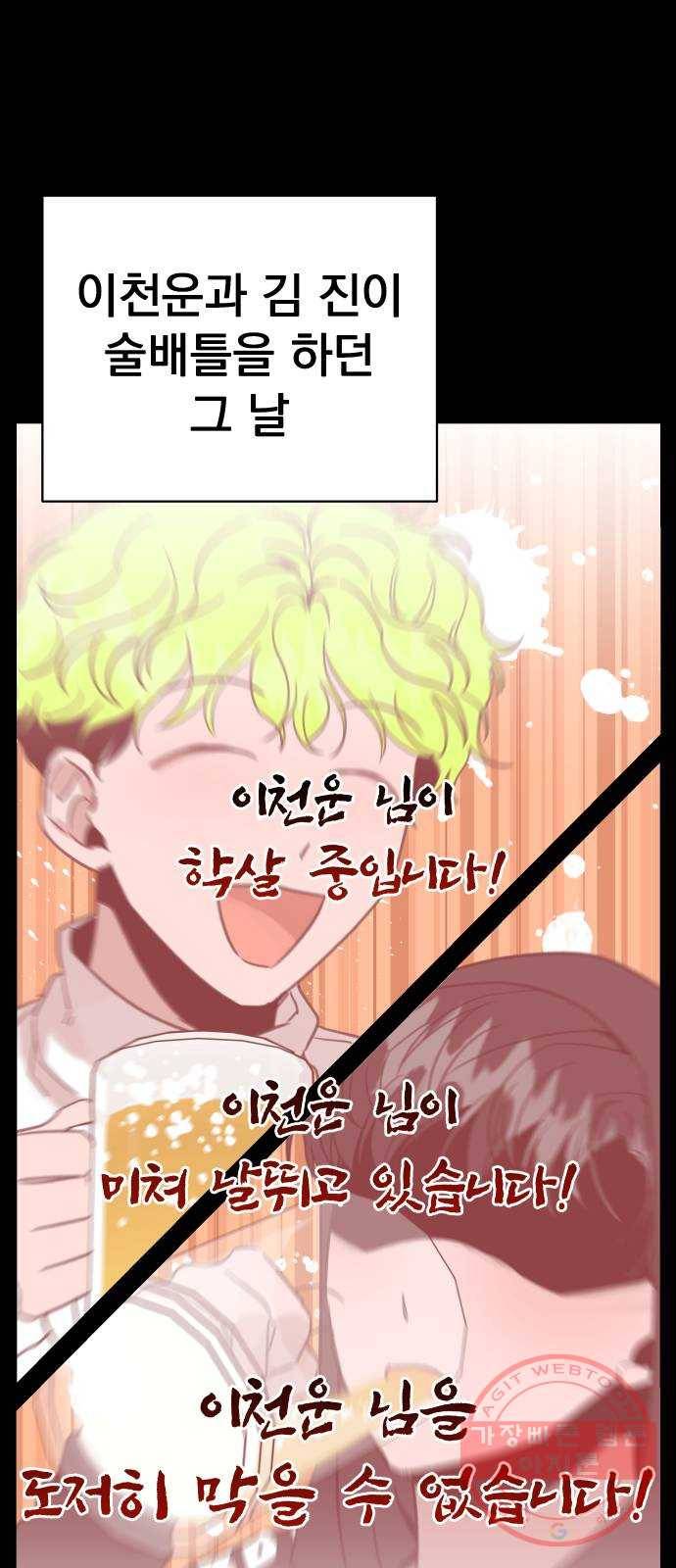 찐:종합게임동아리 25화 12
