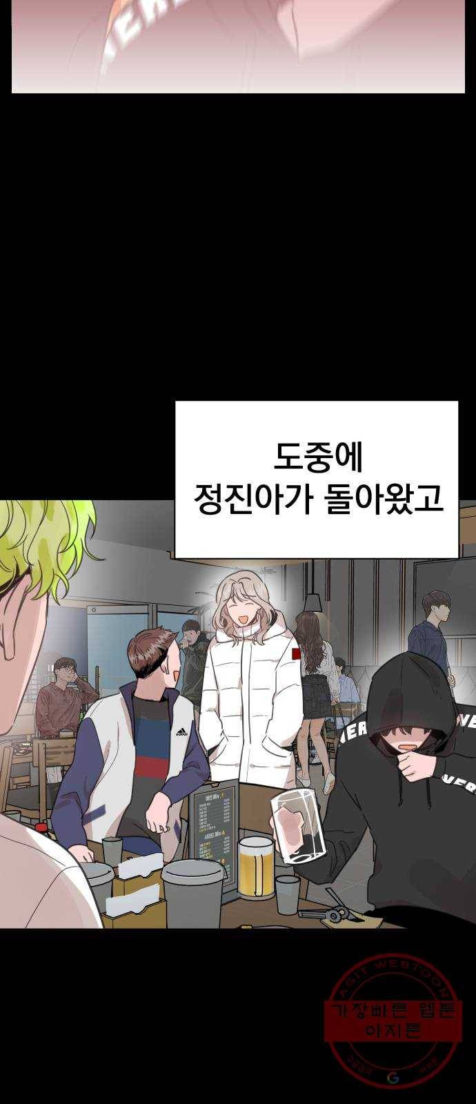 찐:종합게임동아리 25화 13