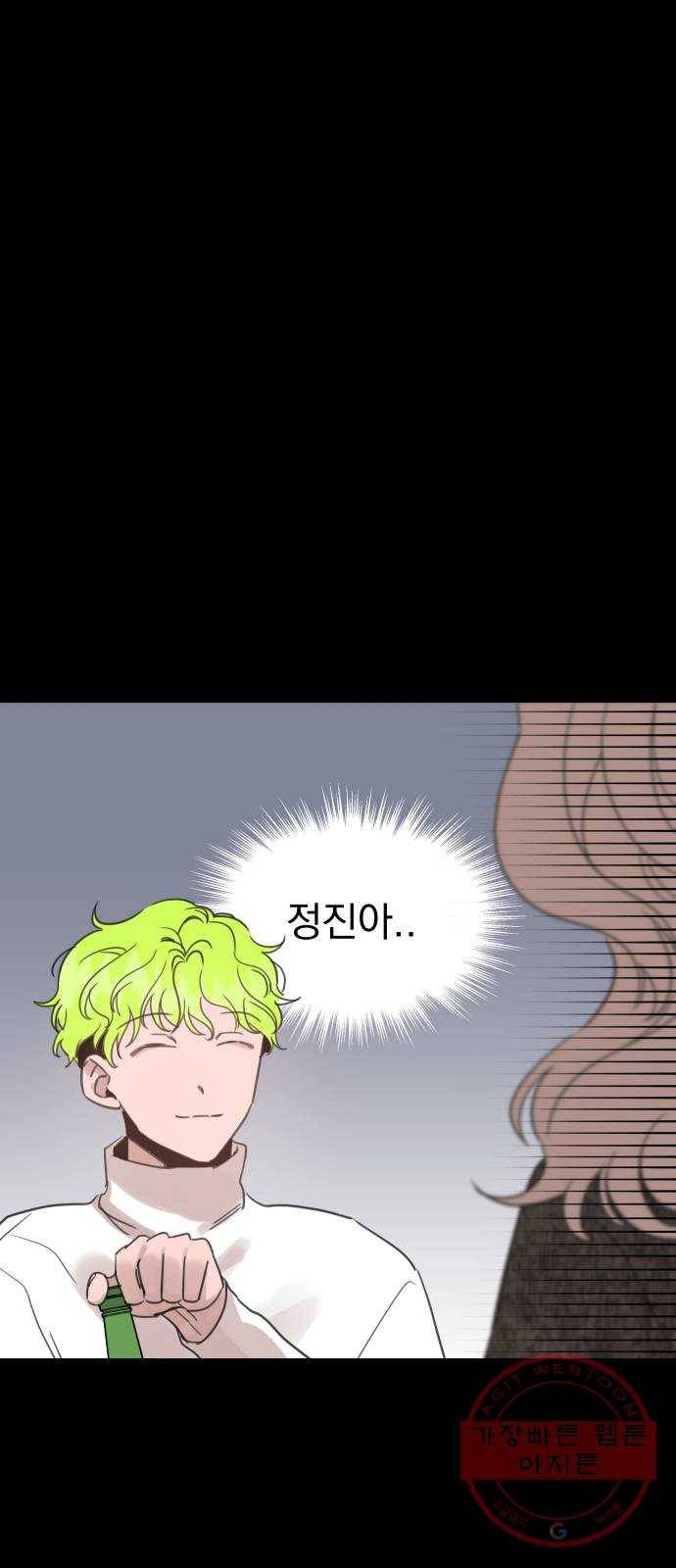 찐:종합게임동아리 25화 15