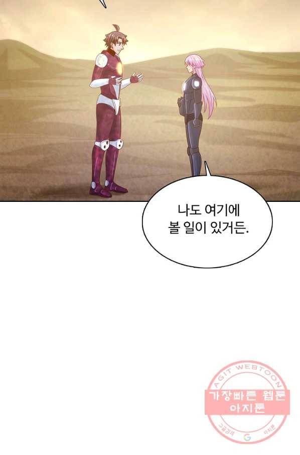 이 말세의 구세주 나란 남자 221화 3