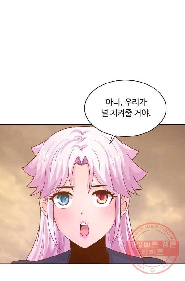 이 말세의 구세주 나란 남자 221화 5