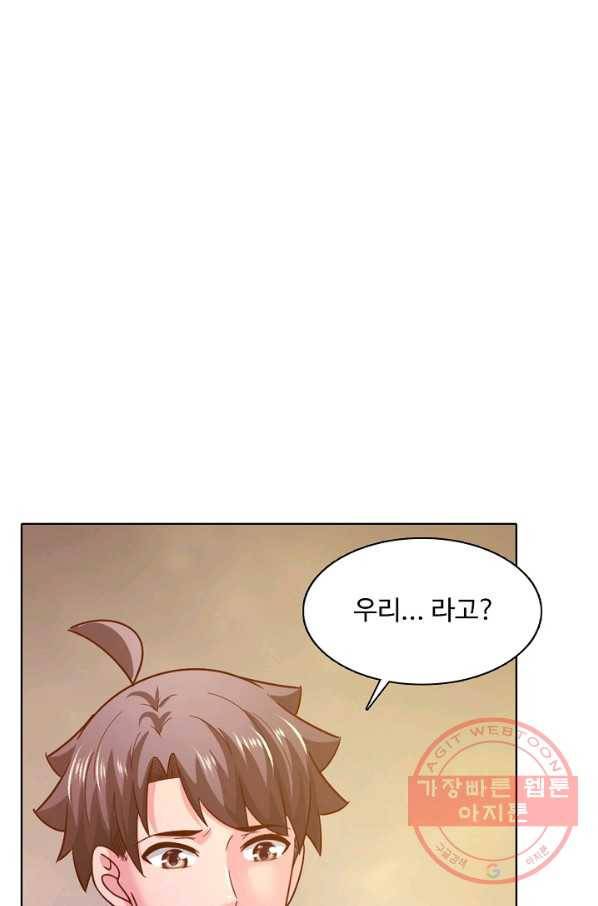 이 말세의 구세주 나란 남자 221화 6