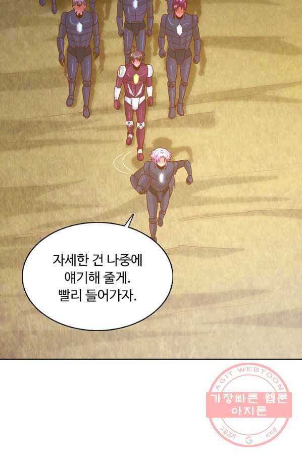 이 말세의 구세주 나란 남자 221화 8