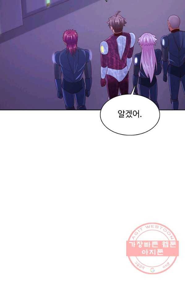 이 말세의 구세주 나란 남자 221화 11