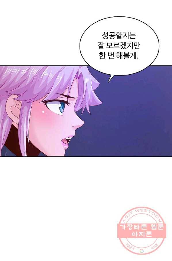 이 말세의 구세주 나란 남자 221화 12