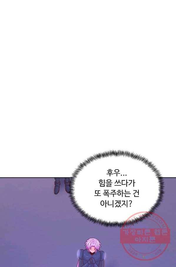 이 말세의 구세주 나란 남자 221화 13