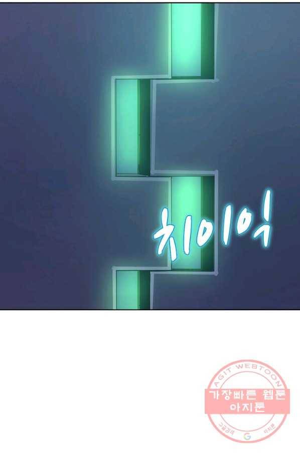 이 말세의 구세주 나란 남자 221화 15