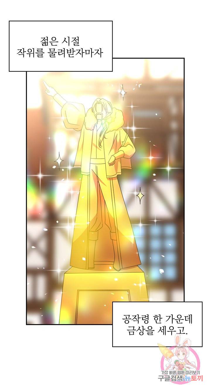 황비님의 비밀수업 시즌2 31화 2