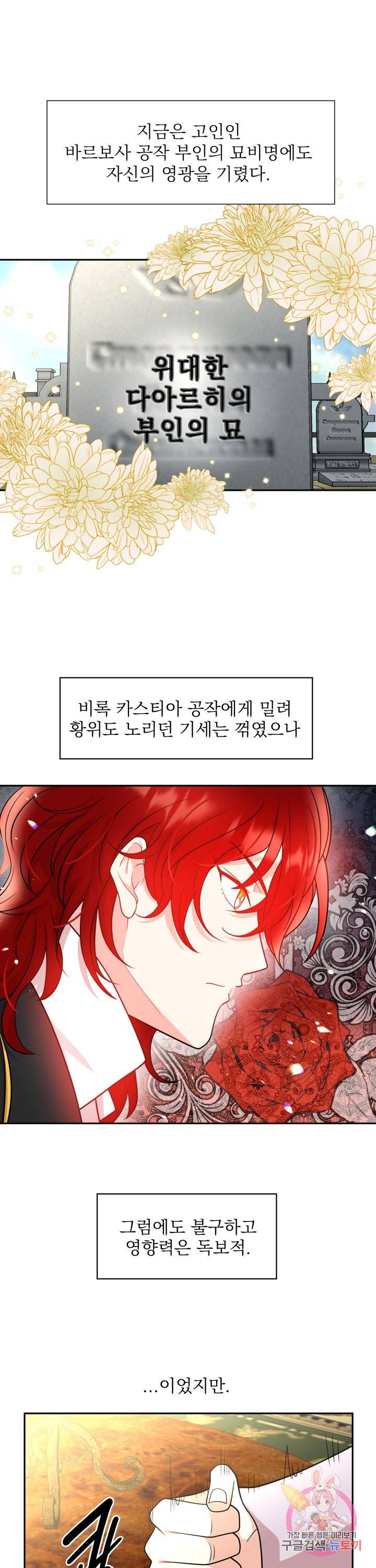 황비님의 비밀수업 시즌2 31화 3