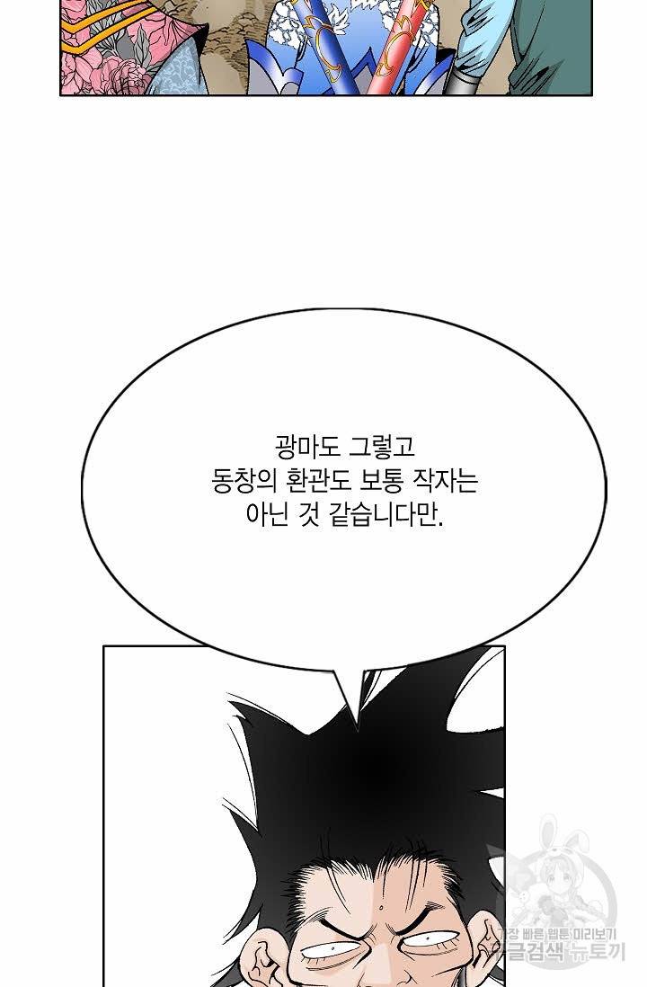 괴 235화 4