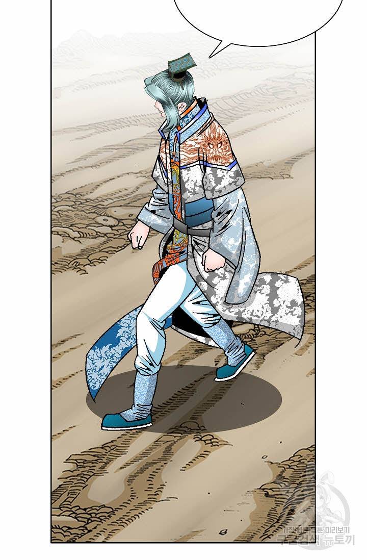 괴 235화 6